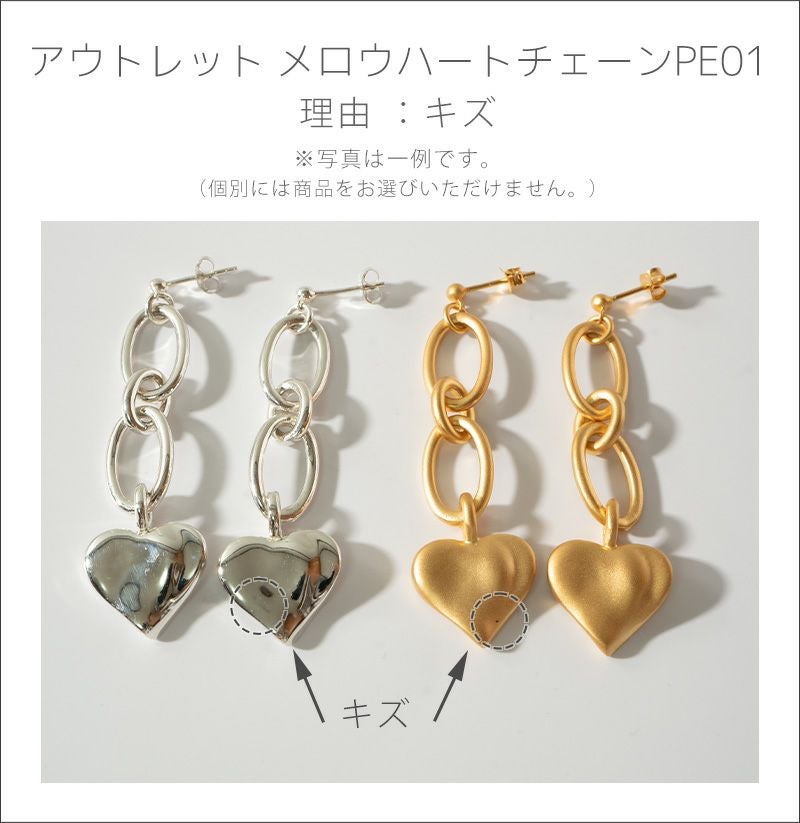 ピアスハートチェーンピアス金属アレルギー対応【mellow-heart-chain-peメロウ・ハートチェーンピアス】大ぶりピアスシルバーシルバー92518K仕上げピアス揺れるかわいいゴールド大ぶりk18大きめピアス18金ニッケルフリー40代レディースファッション