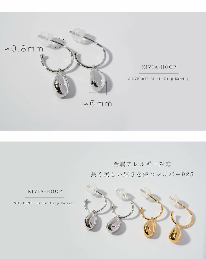 金属アレルギー対応ピアスフープ揺れる小さめ【kivia-hoop-peキヴィアフープ】ドロップピアスシルバー925フープピアス18K仕上げシルバーピアスゴールドk18小ぶりピアスSilver92518金ニッケルフリーピアスシンプルレディース