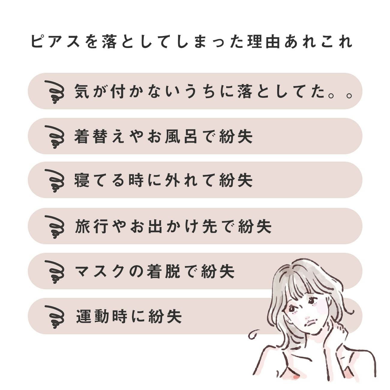 落ちないピアスキャッチ クリスメラ | Ops.(オプス)公式ストア