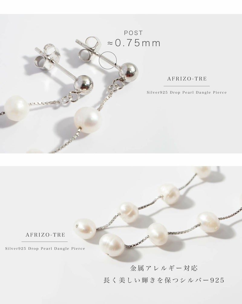 4連パール真珠ピアス揺れるかわいい【afrizo-treアフリジオ・トレ】ピアスアレルギー対応おしゃれピアス18k仕上げ真珠ピアス普段使いシルバーゴールドピアスニッケルフリーシンプルピアスブランド20代30代40代50代大人プレゼント女性誕生日
