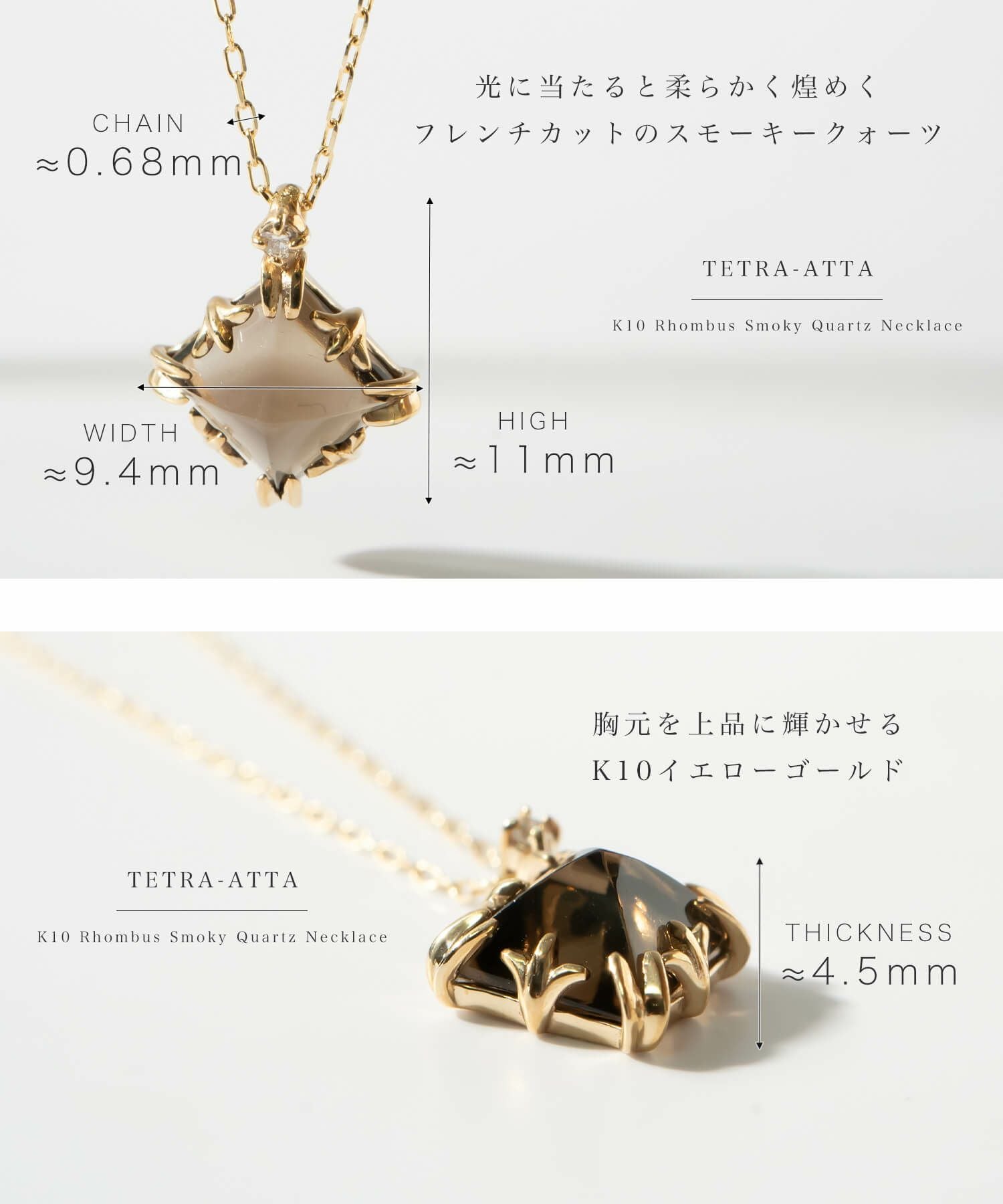 ブランド ネックレス チェーン スモーキークォーツ【tetra-atta-nk