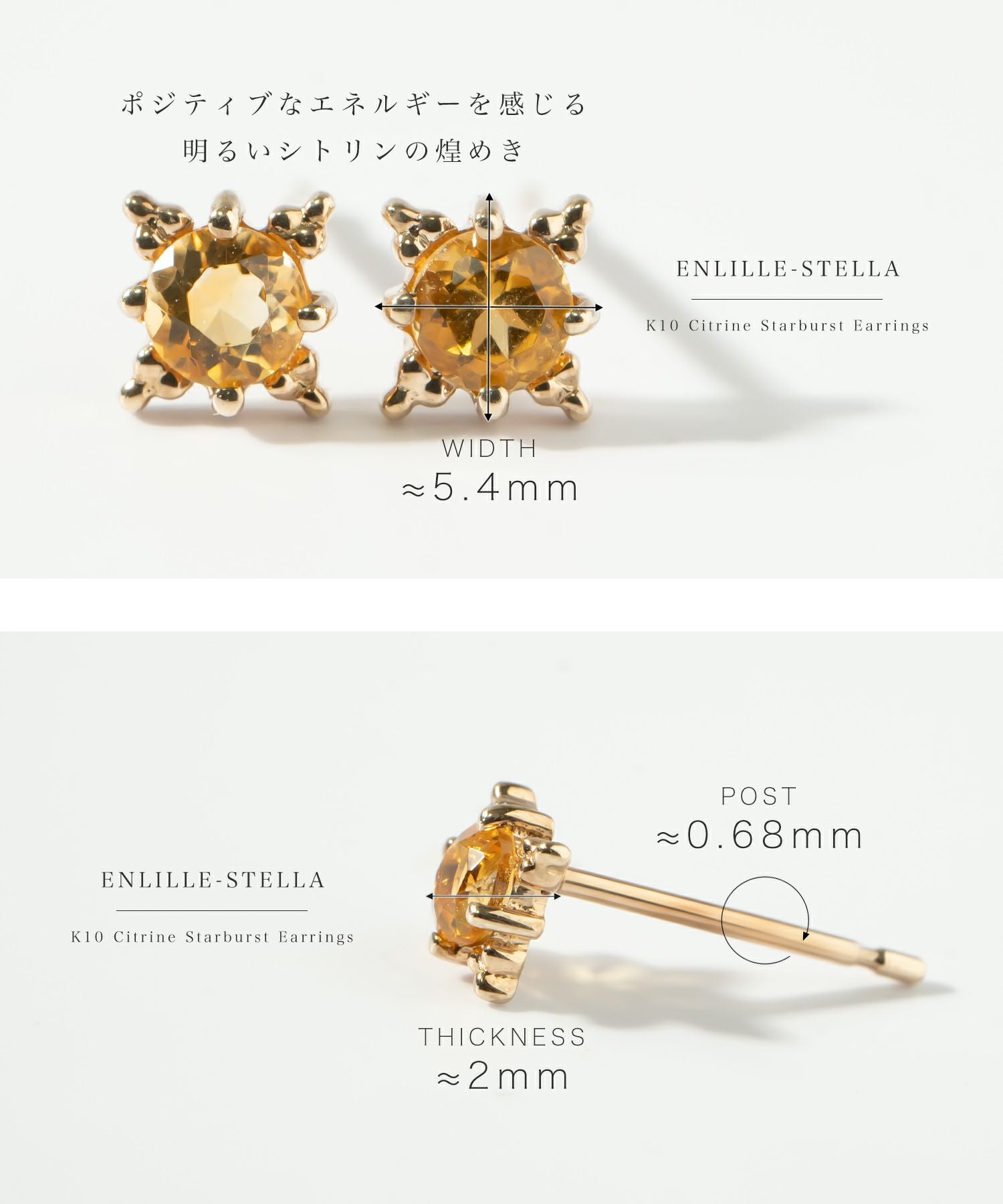 シトリン つけっぱなし ピアス 天然石 星 【enlille-stella エンリル
