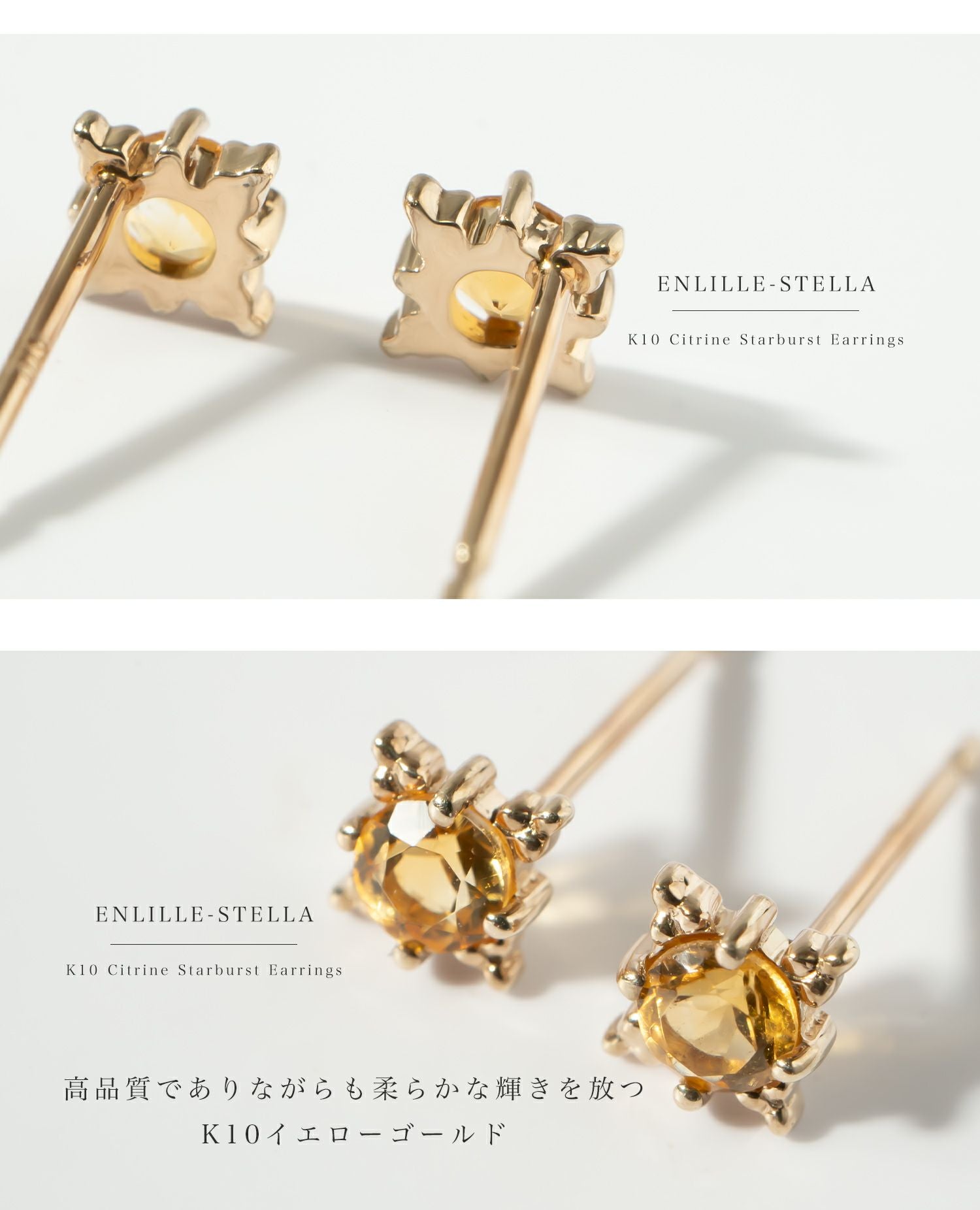 シトリン つけっぱなし ピアス 天然石 星 【enlille-stella エンリル
