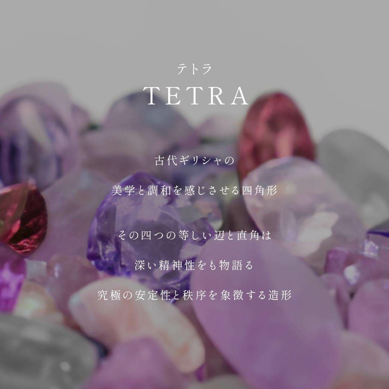 アメジスト ガーネット 片耳 ピアス 天然石 【tetra-fem テトラ