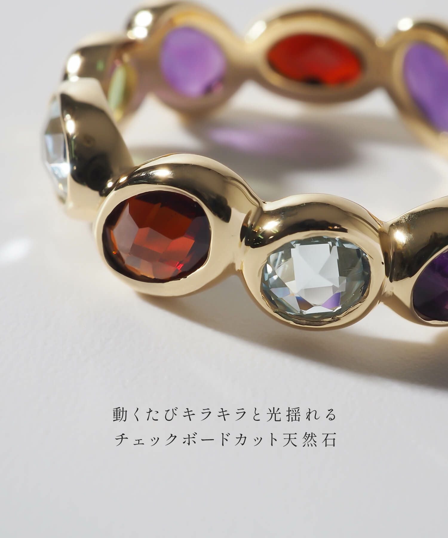 エタニティリング ゴールド リング 天然石 マルチカラー Ops.(オプス