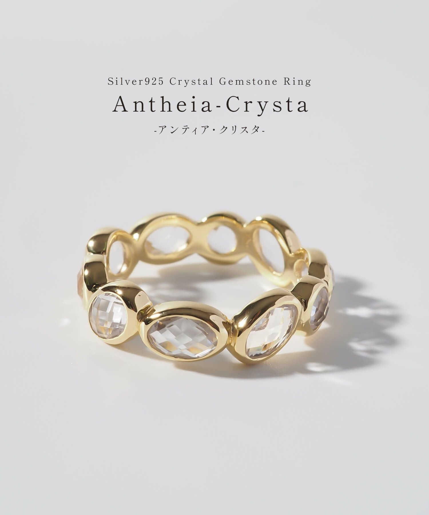 エタニティリング 天然石 水晶 ホワイトクォーツ Ops.(オプス)公式ストア