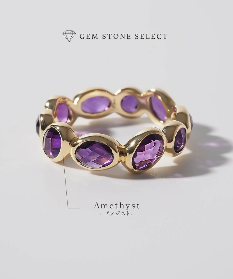 エタニティリング 人気 ブランド 天然石 普段使い ゴールド 大きめ カラフル アメジスト