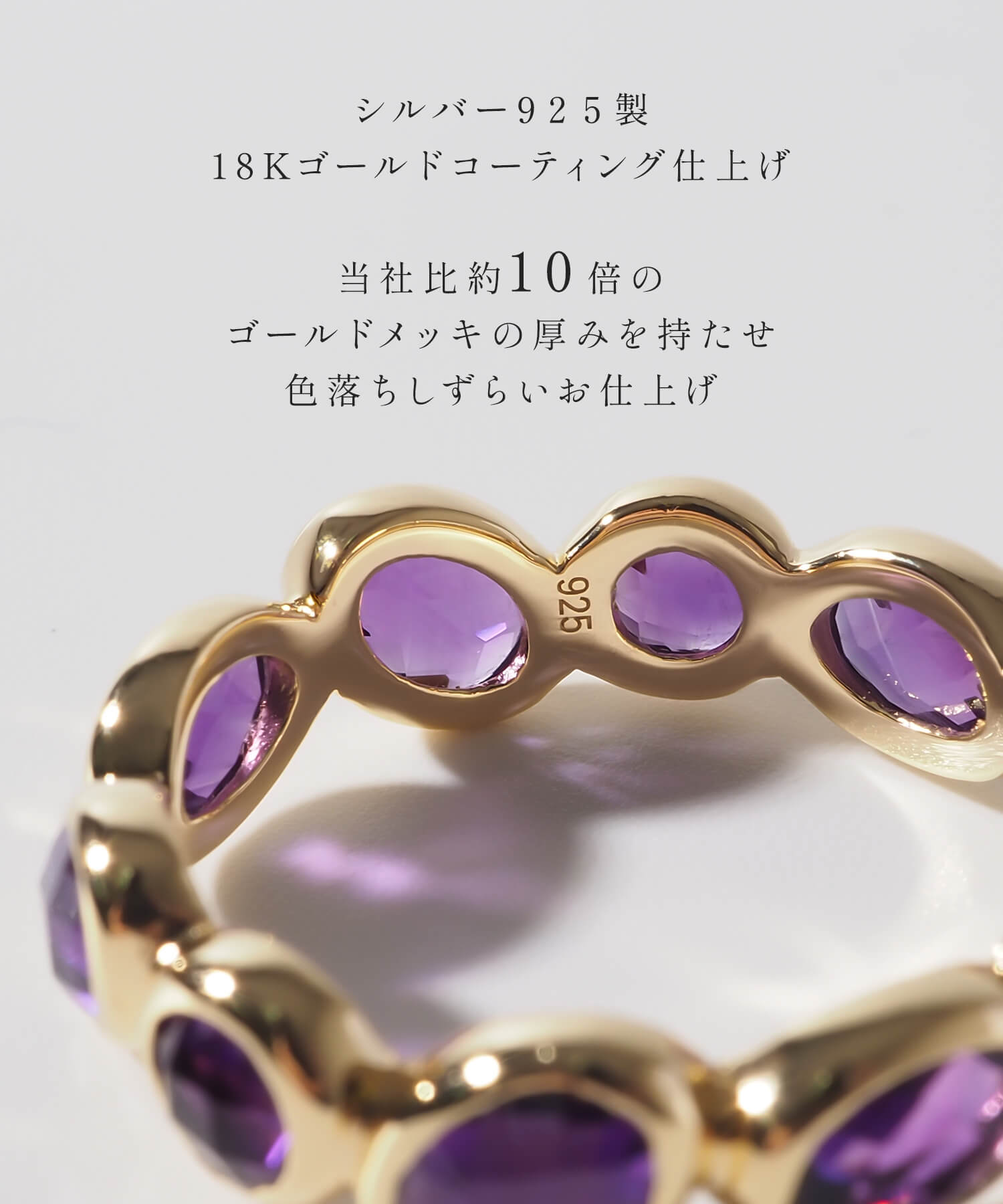 エタニティリング 天然石 アメジスト 指輪 Ops.(オプス)公式ストア