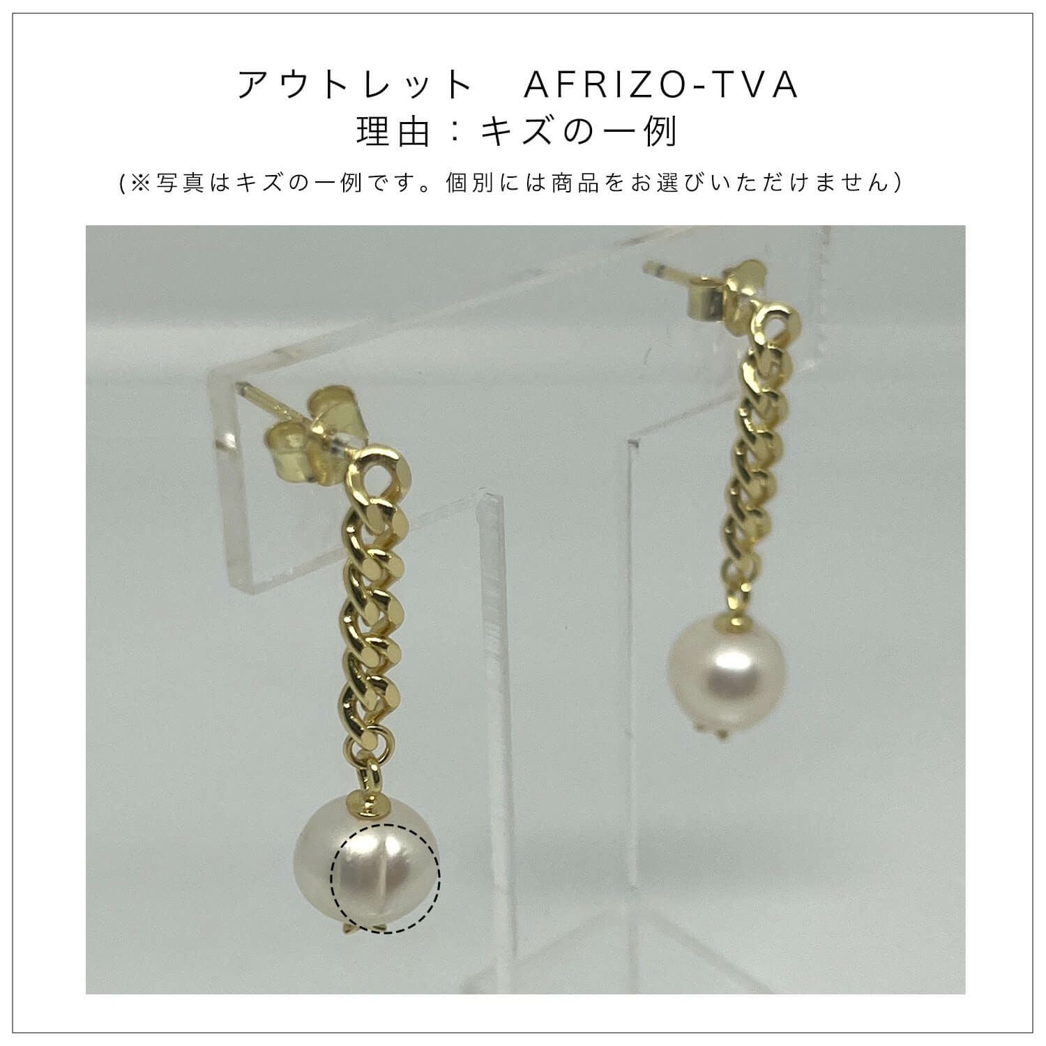 1000円OFFクーポン】パール ピアス 揺れる ぶら下がり【Afrizo-Tva