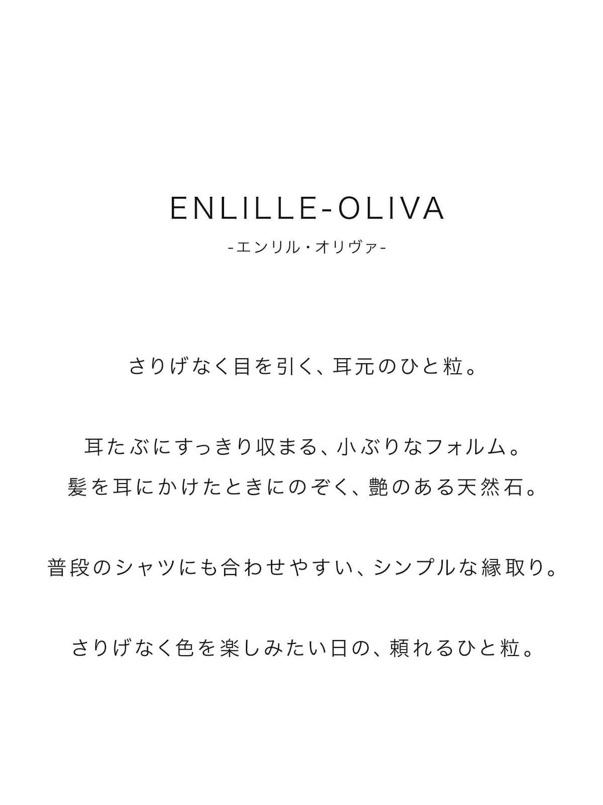 ペリドットピアス18金18k金天然石【enlille-olivaエンリル・オリヴァ】金属アレルギー対応ブランドピアスオーバルK18小さめピアス小ぶり大人おしゃれシンプルピアスゴールドレディース小さい誕生石エレガント石パワーストーンお守り繊細