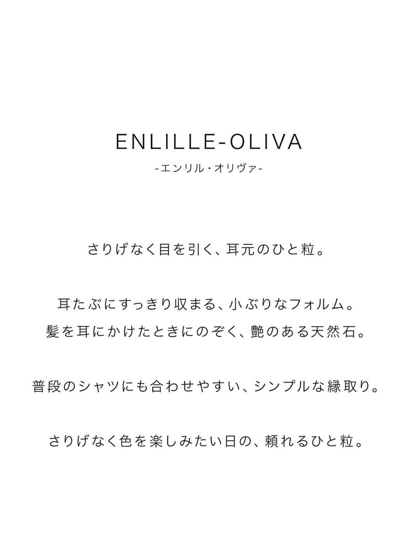ペリドットピアス18金18k金天然石【enlille-olivaエンリル・オリヴァ】金属アレルギー対応ブランドピアスオーバルK18小さめピアス小ぶり大人おしゃれシンプルピアスゴールドレディース小さい誕生石エレガント石パワーストーンお守り繊細