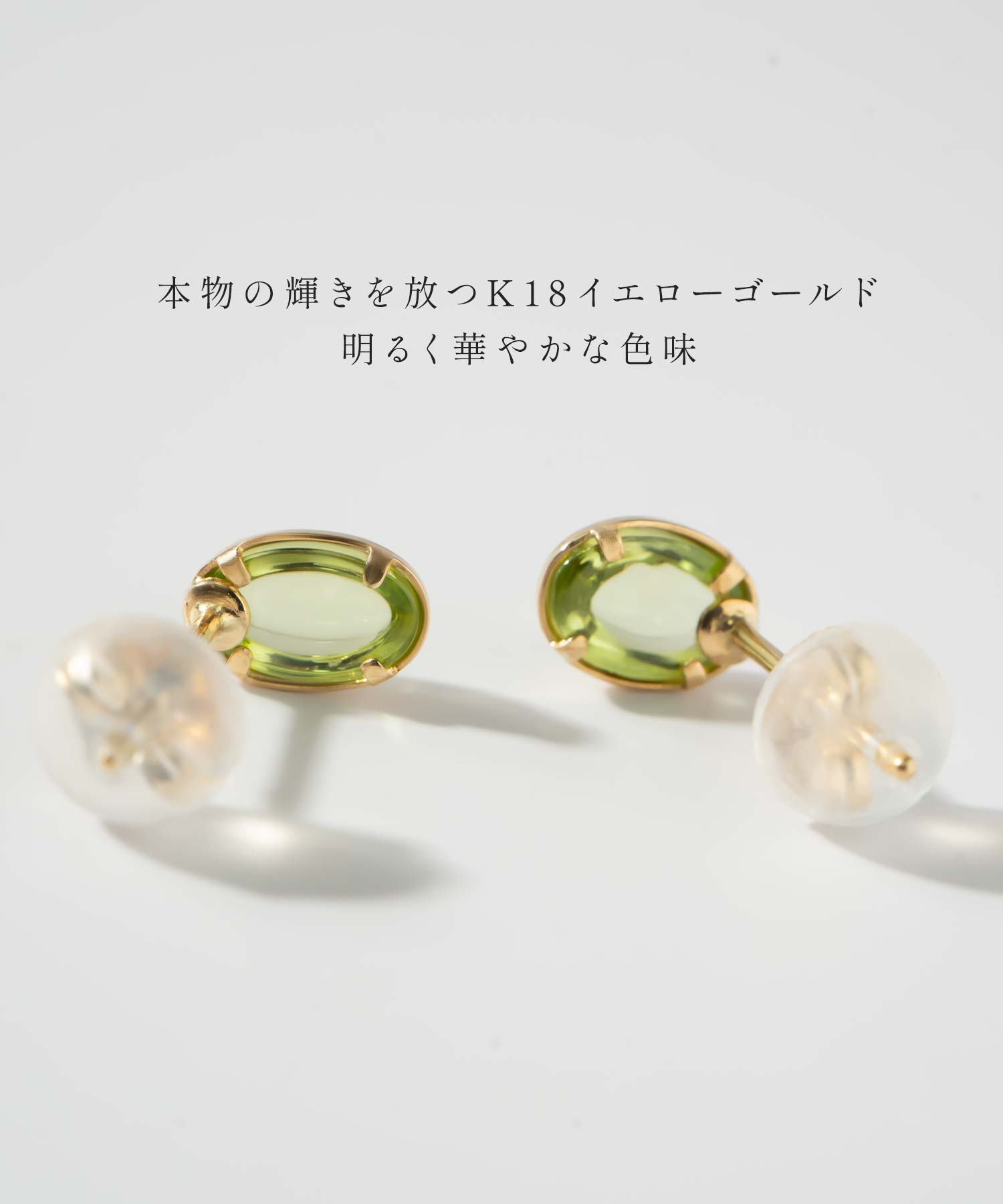 ペリドット ピアス 18金 18k 金 天然石 【enlille-oliva エンリル