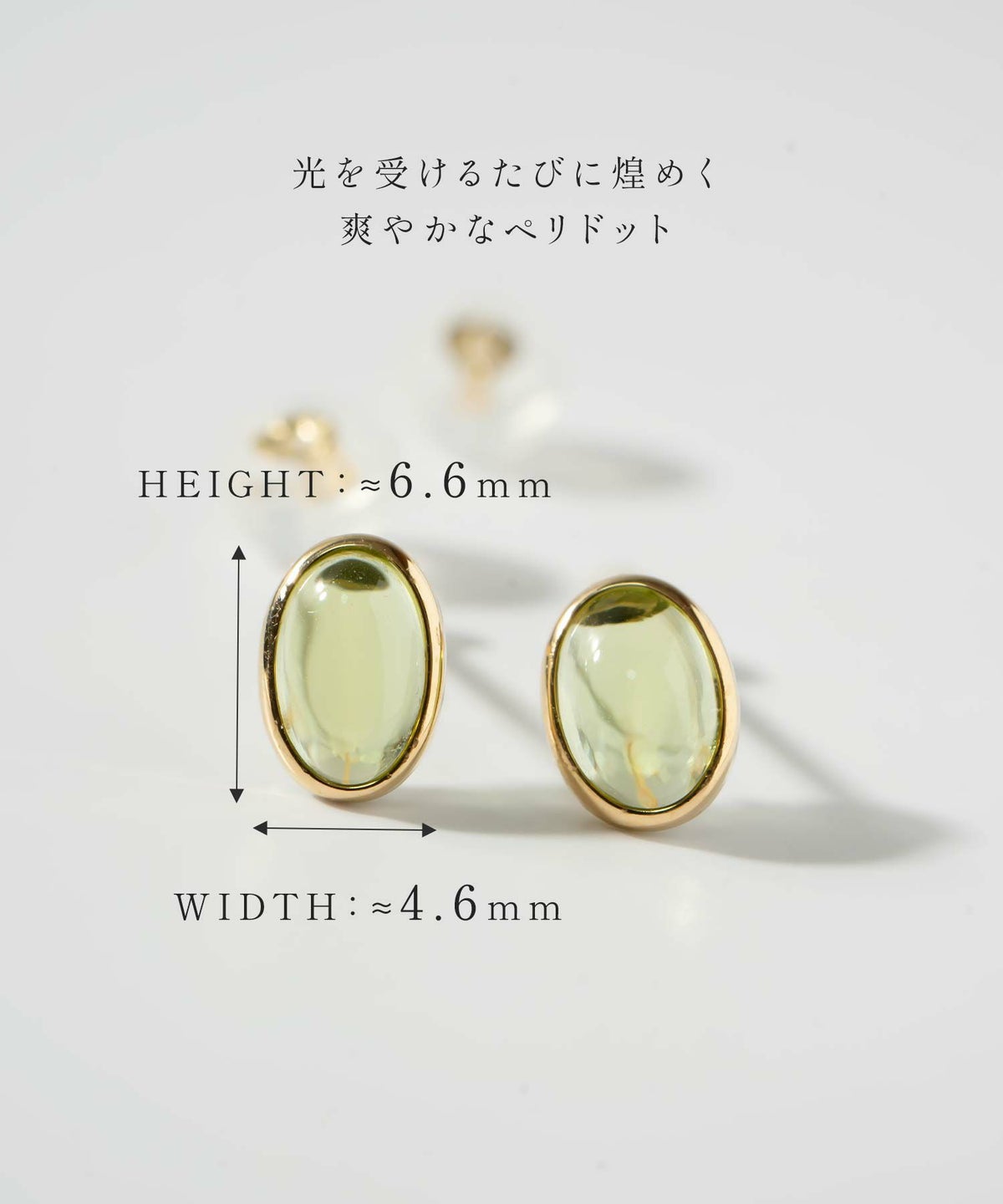 ペリドットピアス18金18k金天然石【enlille-olivaエンリル・オリヴァ】金属アレルギー対応ブランドピアスオーバルK18小さめピアス小ぶり大人おしゃれシンプルピアスゴールドレディース小さい誕生石エレガント石パワーストーンお守り繊細