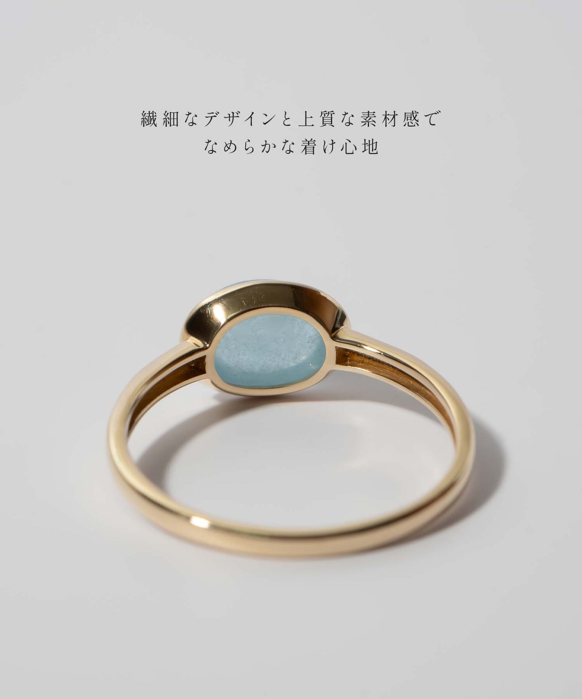 アクアマリンリングの側面ディテール