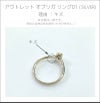 【訳ありアウトレット品】★通常価格→アウトレット価格 金属アレルギー 安心 シルバー925 シンプル 【obliga オブリガ リング】 ノットリング シルバー ゴールド リング シルバーリング ゴールドリング 華奢 レディース 指輪 おしゃれ 18金 k18 結び目