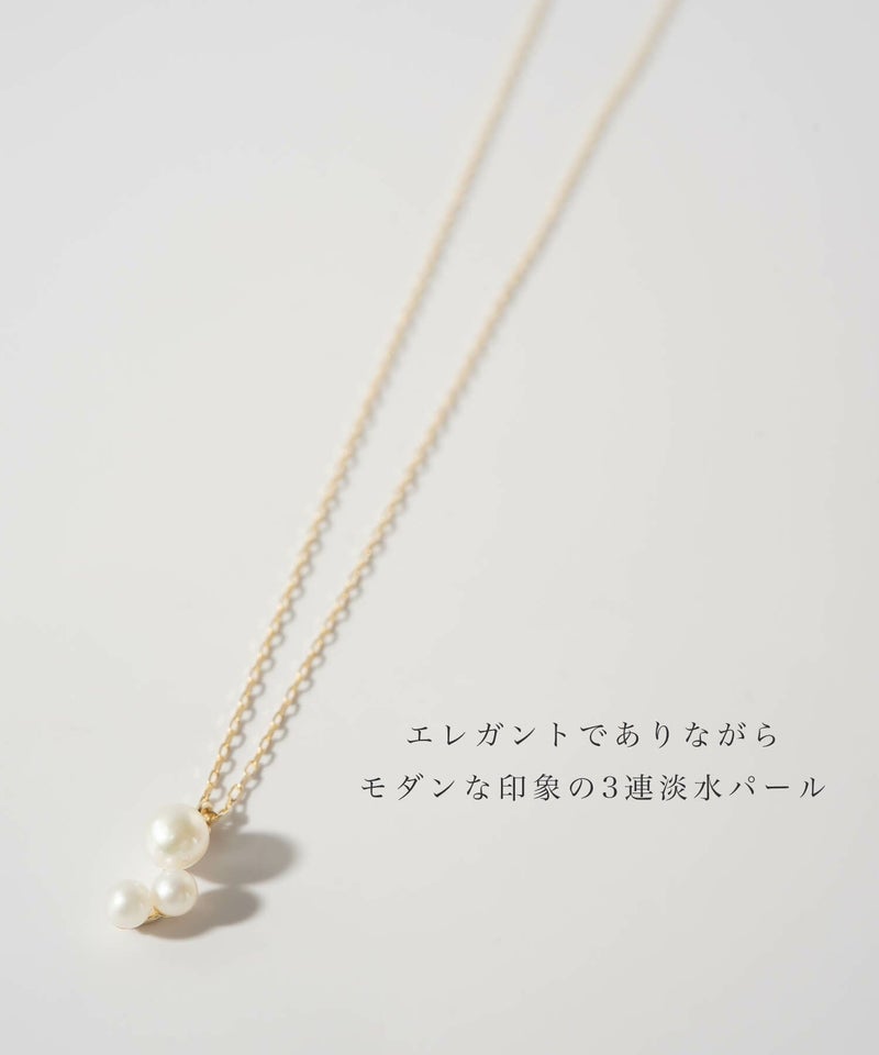 パールネックレス3連40cmレディースシンプル【perle-ecumeペルル・エキューム】真珠淡水パールネックレス小粒カジュアル金属アレルギー対応レディースゴールドスキンジュエリーシンプル上品華奢細身大人可愛いおしゃれ