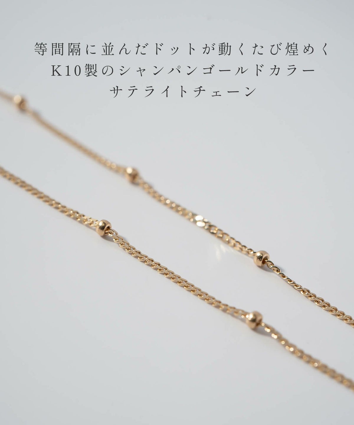 10Kゴールドネックレスチェーンレディースシンプル【ariadne-stellaアリアドネ・ステラ】マンテルゴールドスキンジュエリーシンプル華奢細身大人可愛いおしゃれ