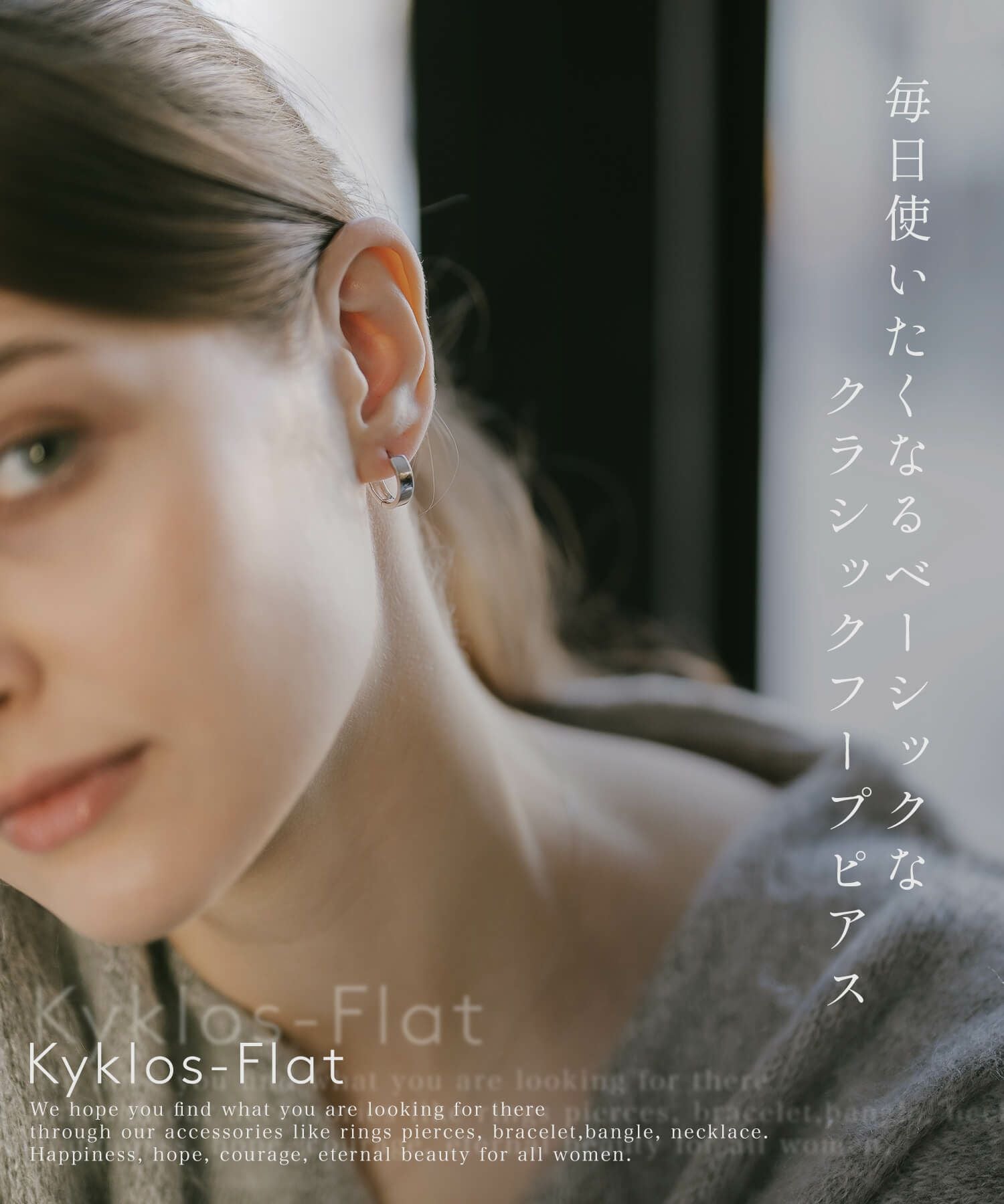 小ぶり フープピアス 【kyklos-moon キクロス・ムーン】 シルバー925