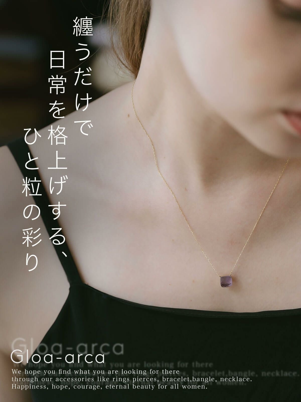 ネックレス 天然石 レディース 【gloa-arca-nk グロア・アルカ】 | Ops