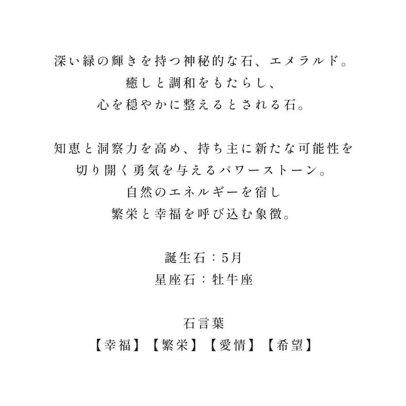 天然石 ピアス 揺れる チェーンピアス 【megrez メグレズ】 エメラルド ピアス アレルギー対応 パワーストーン 10金 k10 ロングピアス ラインピアス ゴールドピアス ゴールド 両耳用 大人 可愛い おしゃれ お守り