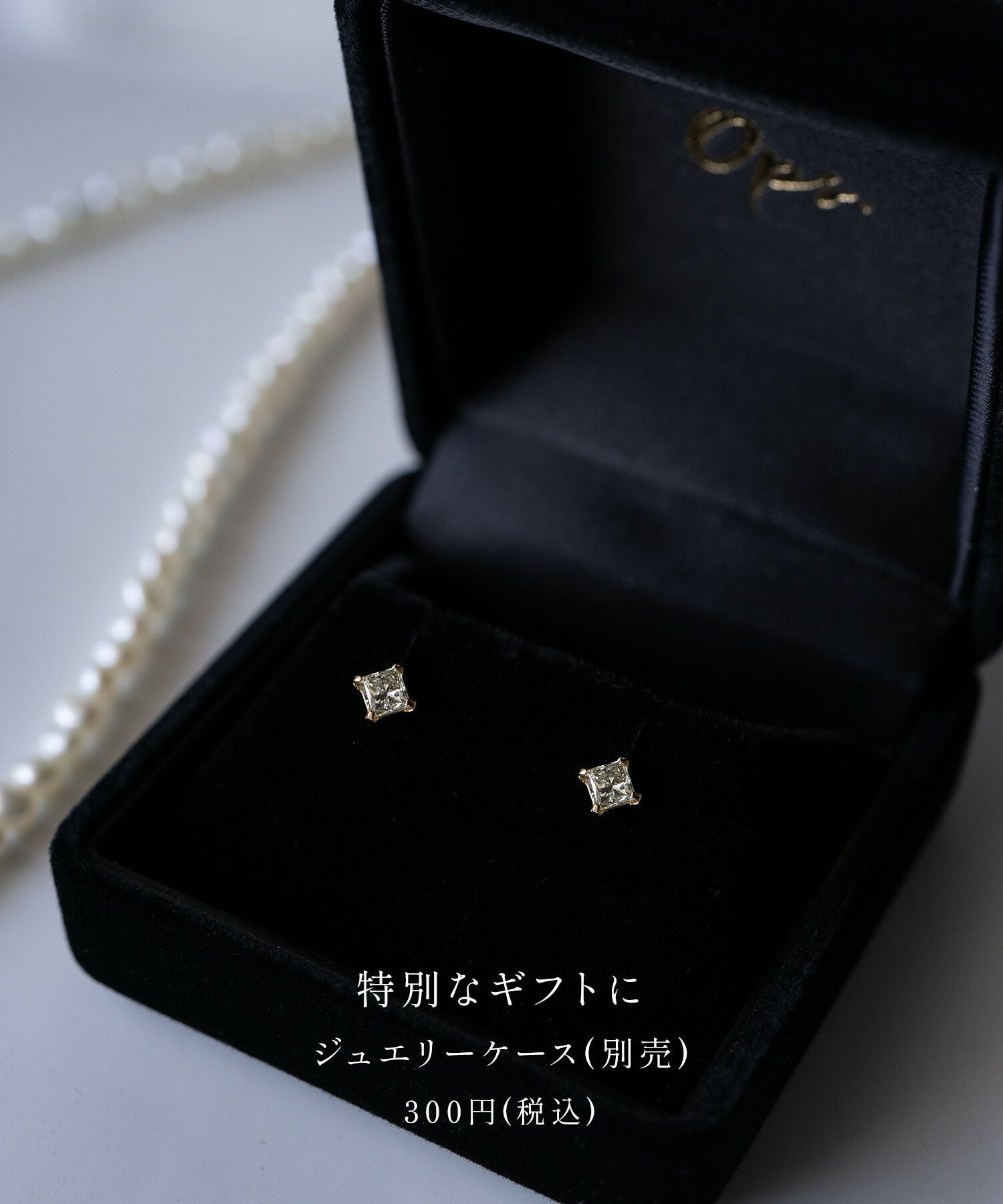 18K ダイヤモンド ピアス 一粒 プリンセスカット 【asteri-lumea