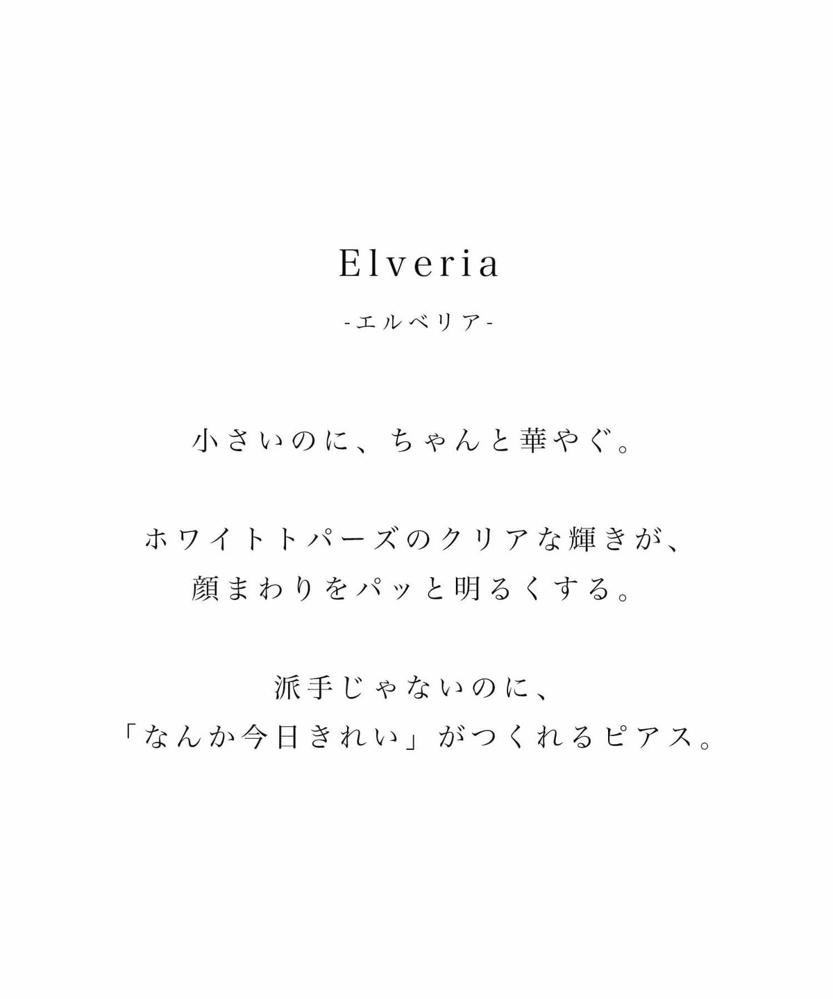 フープピアス 大ぶり 大きめ シルバー 925 フープ ピアス ホワイトトパーズ 【elveria エルベリア】 天然石 ピアス 金属アレルギー キラキラ クリスタルパヴェ 両耳用 ラインストーン 人気 大人 可愛い おしゃれ