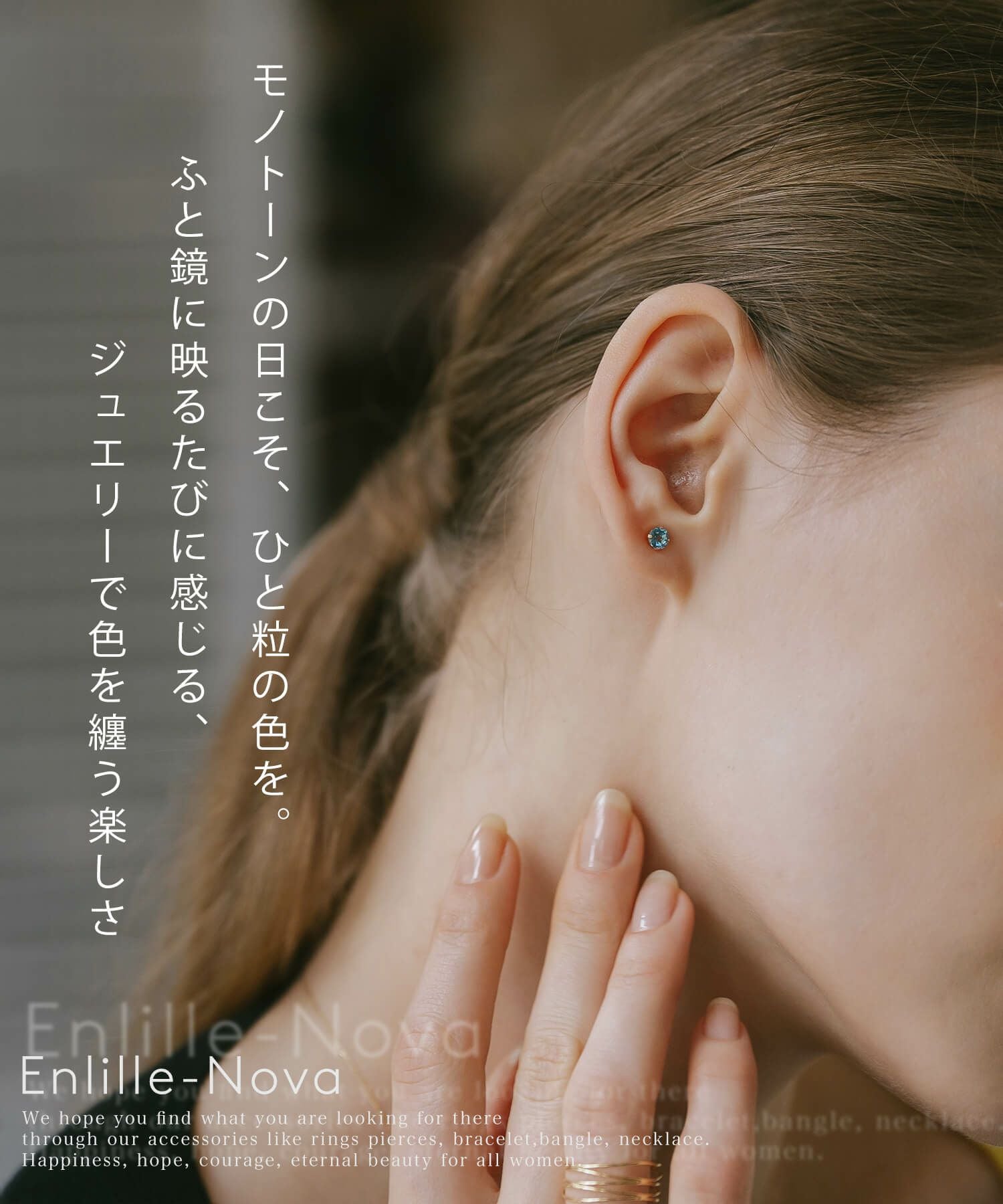 ピアス 一粒 天然石 【enlille-nova エンリル・ノヴァ】 | Ops.(オプス