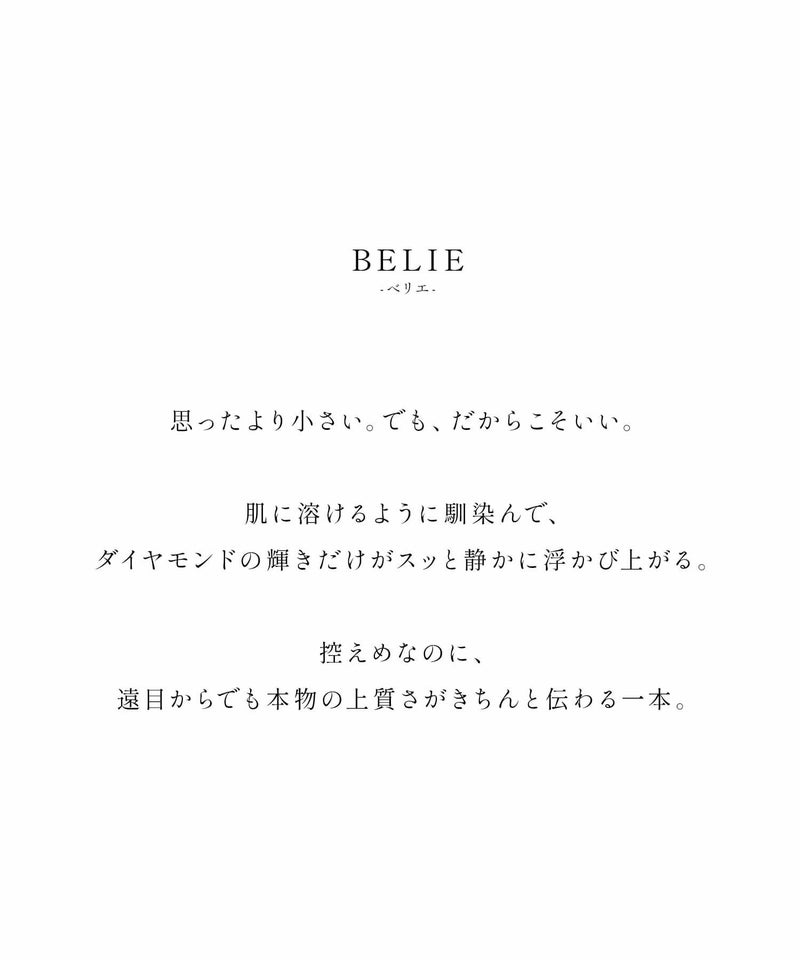 ネックレス ダイヤモンド 10金 18金 プラチナ チェーン レディース 金属アレルギー 【belie-nk ベリエ】 バー ライン ネックレス ダイヤ k18 k10 クリスマス ギフト 女性 プレゼント 大人 シンプル 華奢 緻密 細い 滑らか ネックレス 42cm 42センチ 上品 受注生産