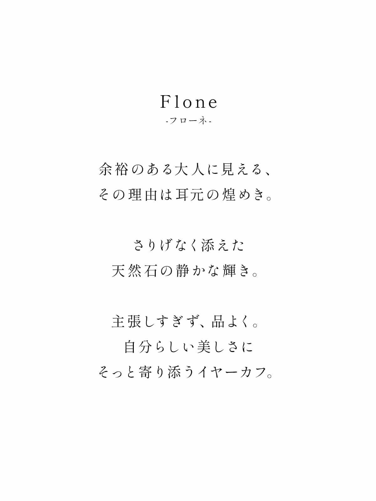イヤーカフ シンプル レディース イヤカフ K10 天然石 【flone フローネ】 10K 10金 ゴールド イヤリング 金属アレルギー対応 片耳用 フォーマル おしゃれ 卒業式 卒園式 入学式 アクセサリー イヤリング タンザナイト ピンクロードクロサイト