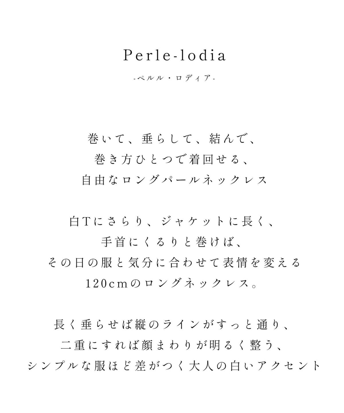 ロングパールネックレス ネックレス レディース パール シンプル
