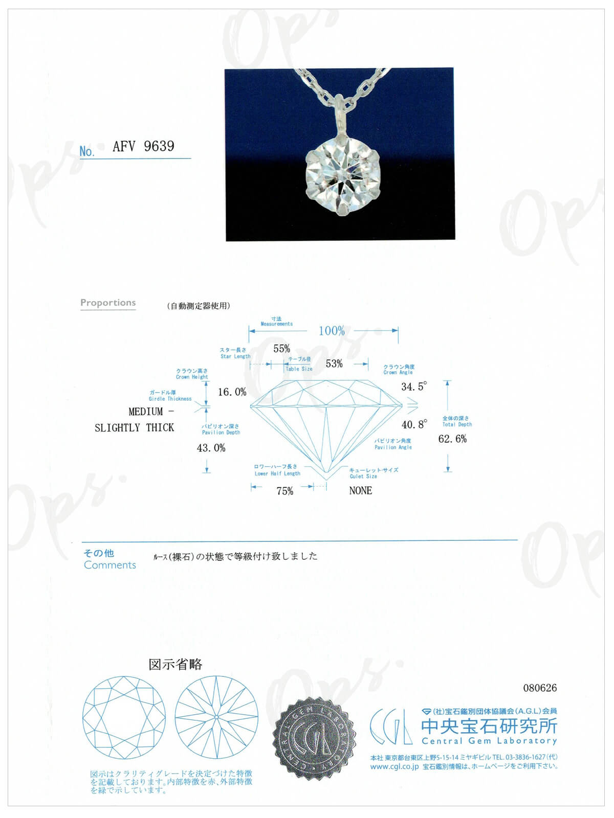 一粒ダイヤ ネックレス プラチナ Pt850 0.3ct 鑑定書付き