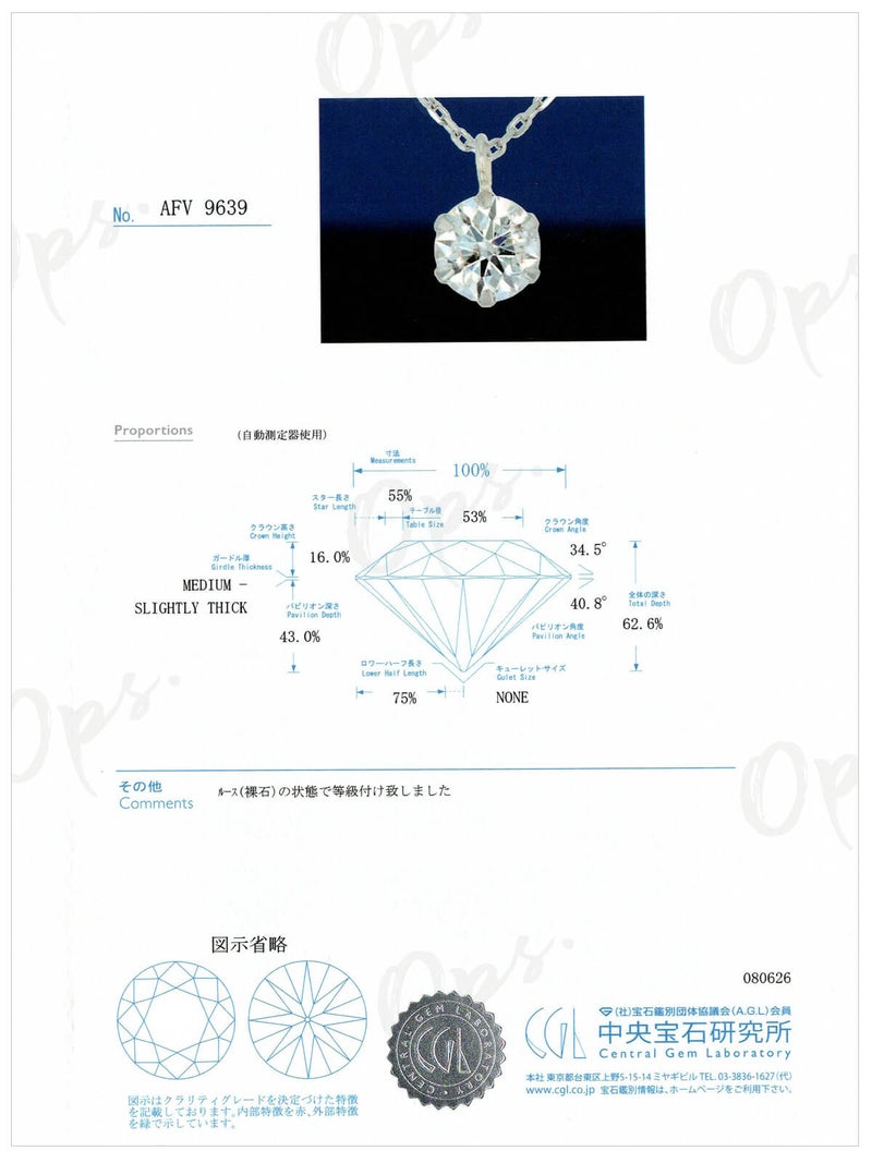 一粒ダイヤ ネックレス プラチナ Pt850 0.3ct 鑑定書付き