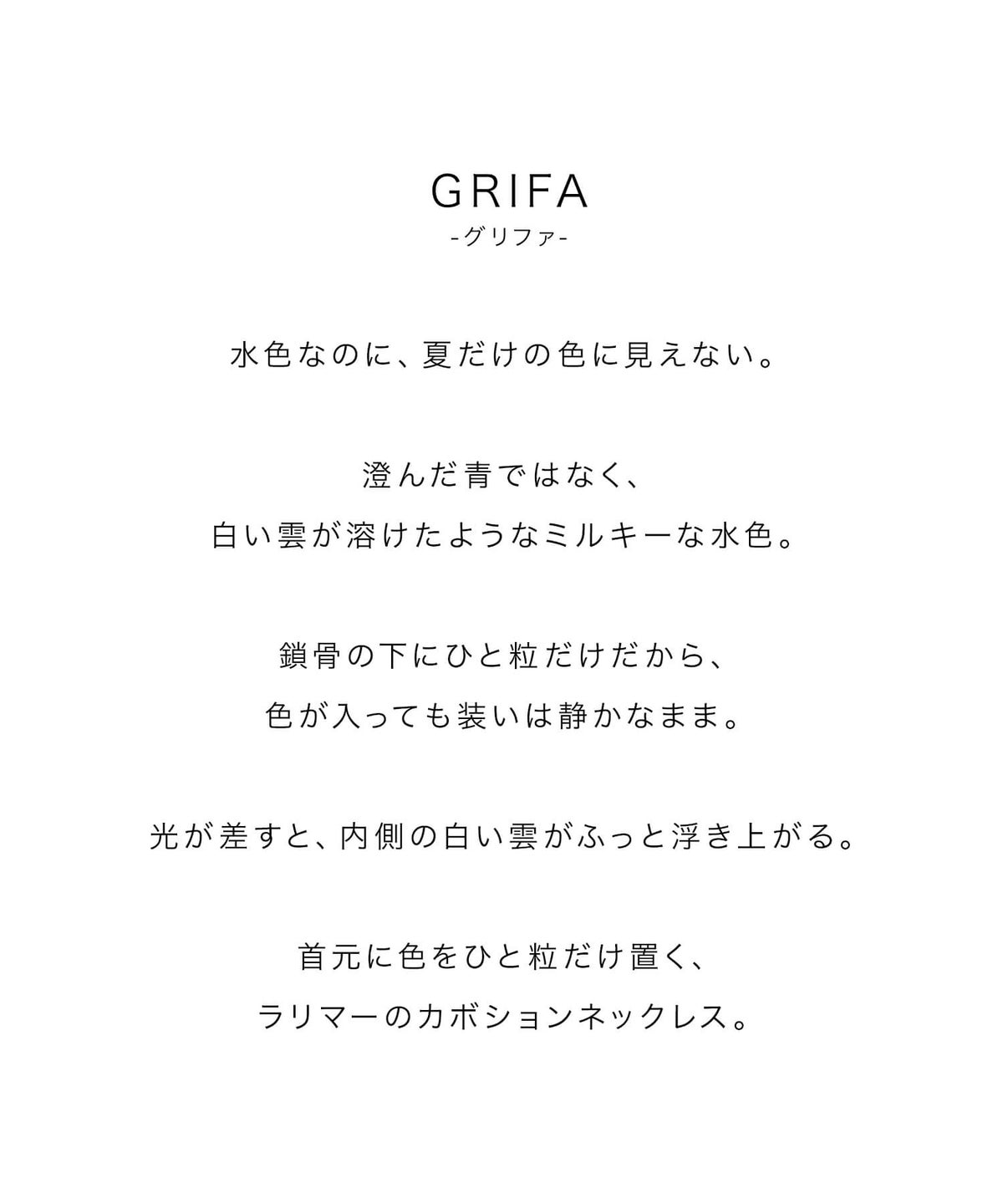 ラリマー ネックレス K10 カボション 一粒 天然石 【grifa グリファ】