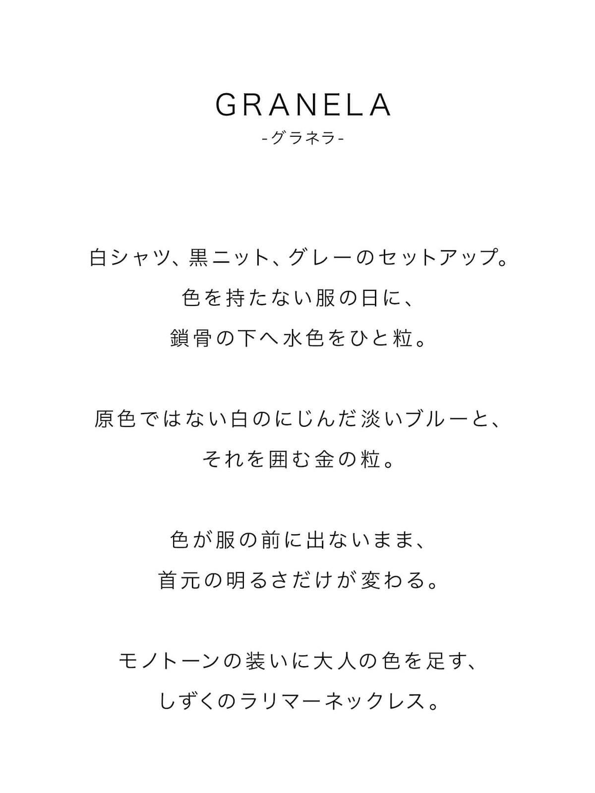 白シャツ、黒ニット、グレーのセットアップ。色を持たない服の日に、鎖骨の下へ水色をひと粒。モノトーンの装いに大人の色を足す、しずくのラリマーネックレス。